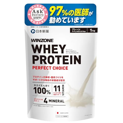 【医師推奨】ウィンゾーン プロテイン ホエイ プレーン ビタミン11種 ミネラル4種配合 1kg WPC 日本新薬 国内製造