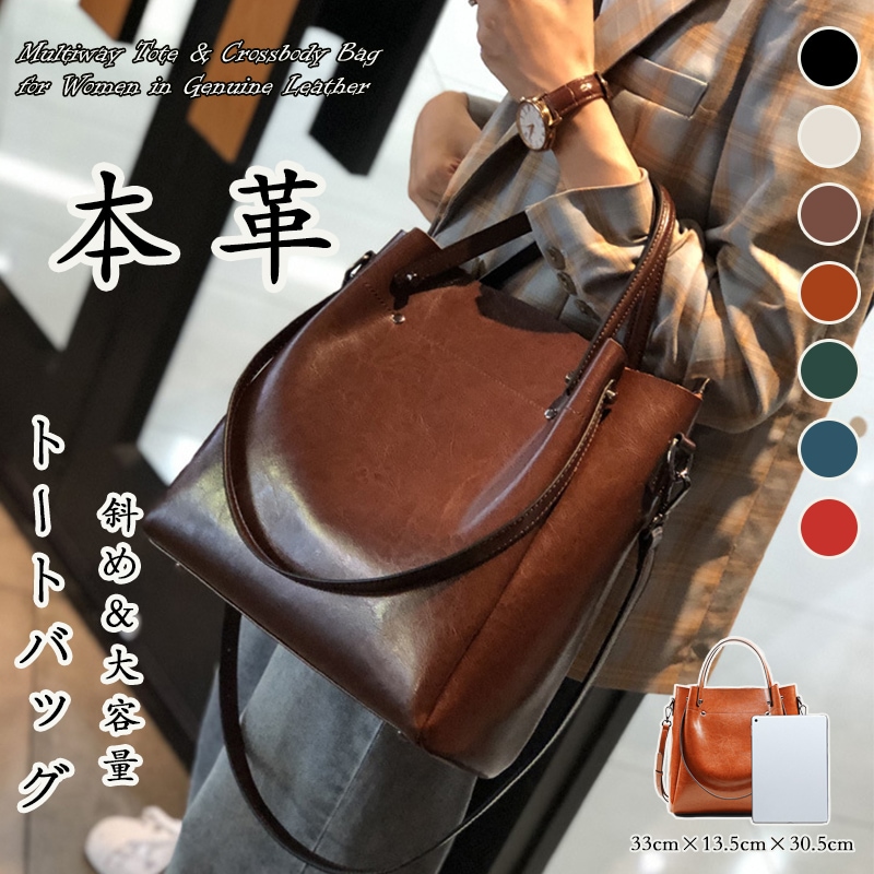 【今年の人気バッグ】本革 韓国 トートバッグ ショルダーバッグ 斜めがけバッグ レディース 大容量 2way ショルダーバッグ 通勤 バッグ カバン 旅行バッグ 斜め掛け かばん ハンドバッグ