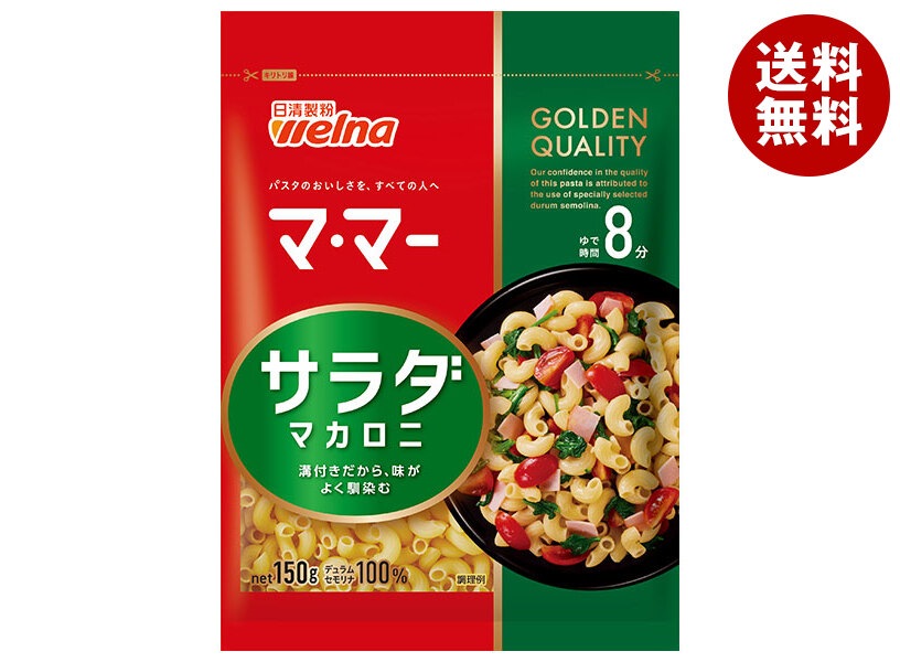 日清ウェルナ マ・マー サラダマカロニ 150g×20袋入×(2ケース)