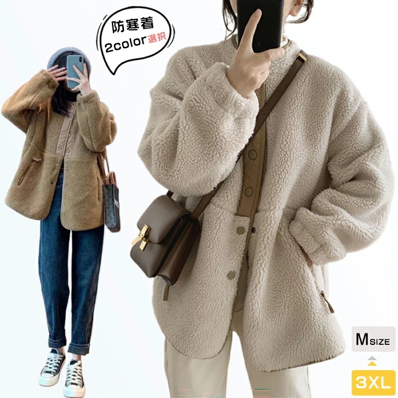 ボアジャケット ボアブルゾン レディース ジャケット 秋 冬 冬服 あったか アウターブルゾン ボア ジャケット もこもこ ボアアウター ショート丈 あったか フリースコート 暖か 防寒 大人 ショ