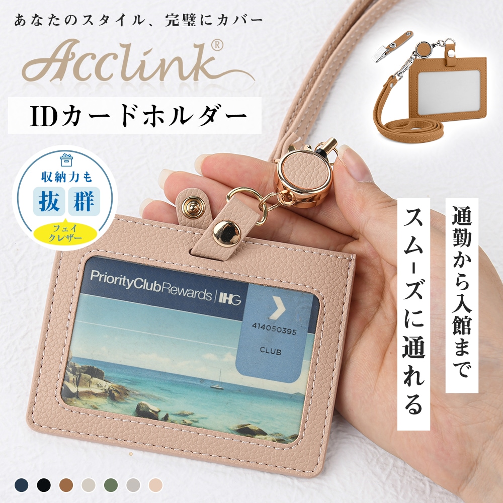Qoo10] Acclink 【タイムセール】カードホルダー 横型 I