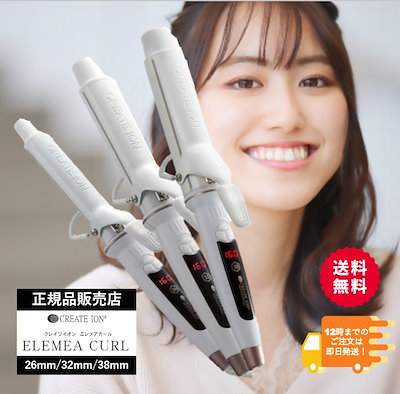 CREATE ION SC-G73308W クレイツイオン クレイツイオン エレメアカールアイロン 26mm SC-G73308W ホワイト
