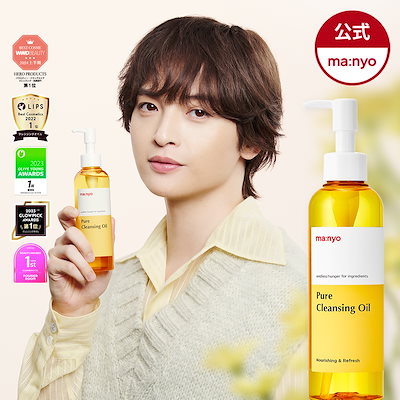 公式_ピュアクレンジングオイル  200mL！ 毛穴汚れ ク...のサムネイル