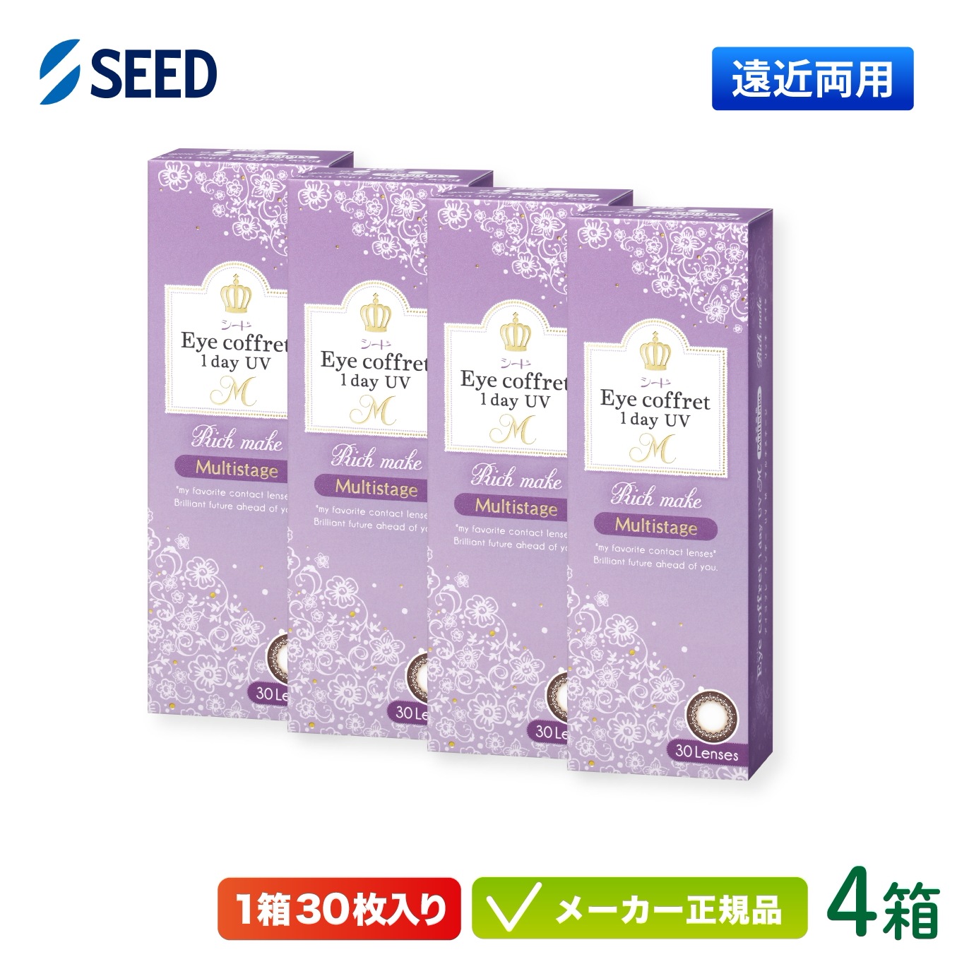 アイコフレワンデー UVM マルチステージ 30枚入り 4箱セット(カラコン 遠近両用 マルチフォーカル Eye coffret）