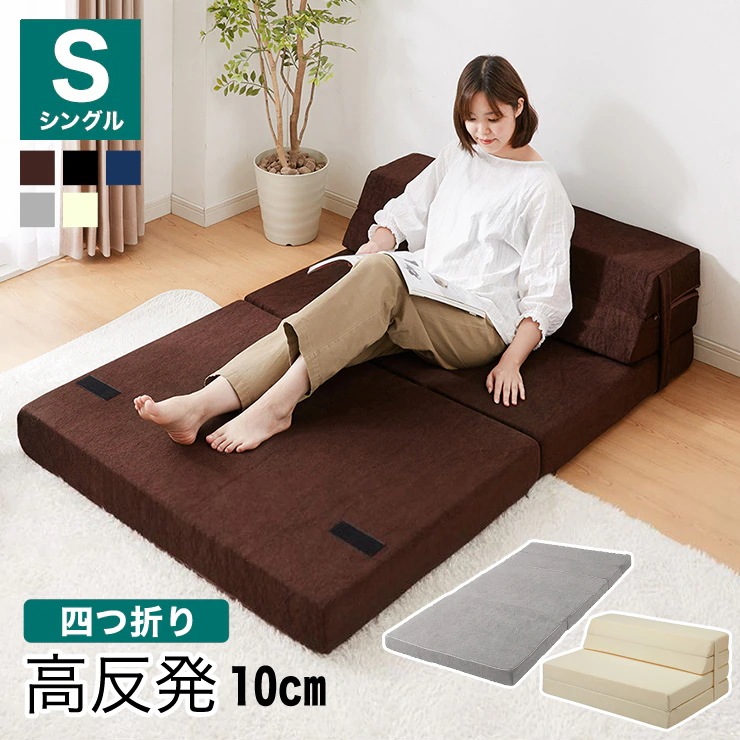 ソファベッド ソファマットレス 折りたたみ ソファ コンパクト ベッド 高反発 4つ折り 4way 一人掛け 折りたたみベッド 軽量 マットレス シングル ごろ寝ソファ ローソファ フロアソファ
