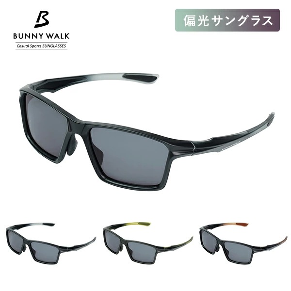 偏光サングラス UVカット スポーツ 釣り サングラス BW-0250F/0251F/0252F