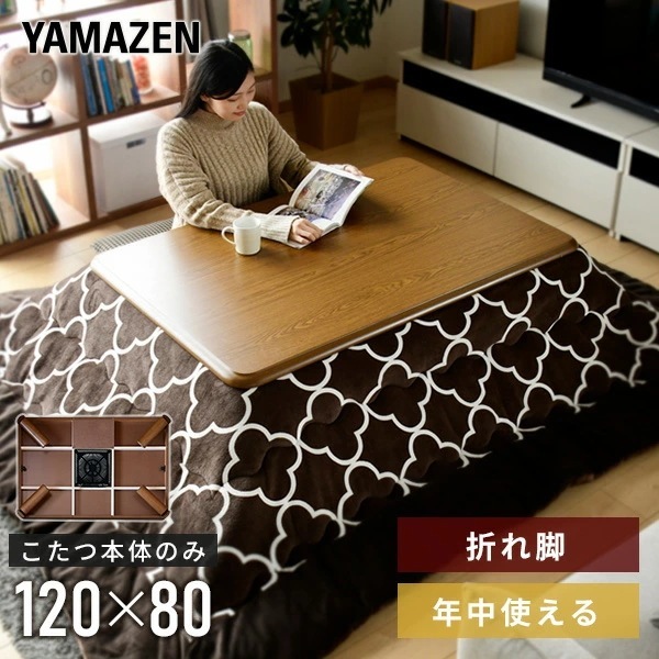 こたつ 折りたたみこたつ 長方形 120×80cm 510W GKL-F1202(MB)