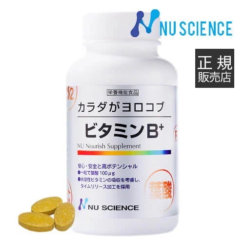 [正規販売代理店] ニューサイエンス ビタミンB+ 240粒 カラダがヨロコブ サプリ サプリメント ビタミン B1 B2 B6 B12 B群 Bミックス 葉酸