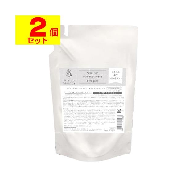 アミノマスター モイストリッチヘアトリートメント 詰替え 400g[2個セット] 4,523円