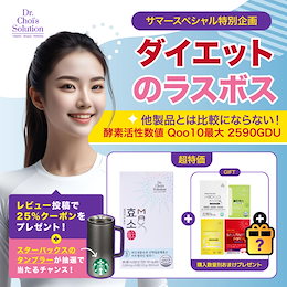 酵素マックス Qoo10] Dr.Chois Solution 酵素マックス(60錠/1ヶ月分) 韓国ダ