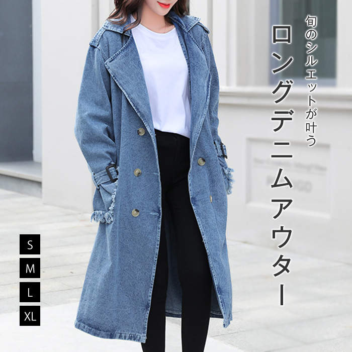 ジャケット アウター デニム レディース 秋 カジュアル おしゃれ カーディガン 羽織 前開き コート ロング ゆったり 体型カバー 長袖 お尻隠し きれいめ かわいい お出かけ S M L XL30