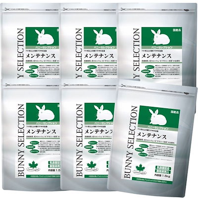 バニーセレクション メンテナンス 1.5kg イースター バニーセレクション メンテナンス 1.5kg