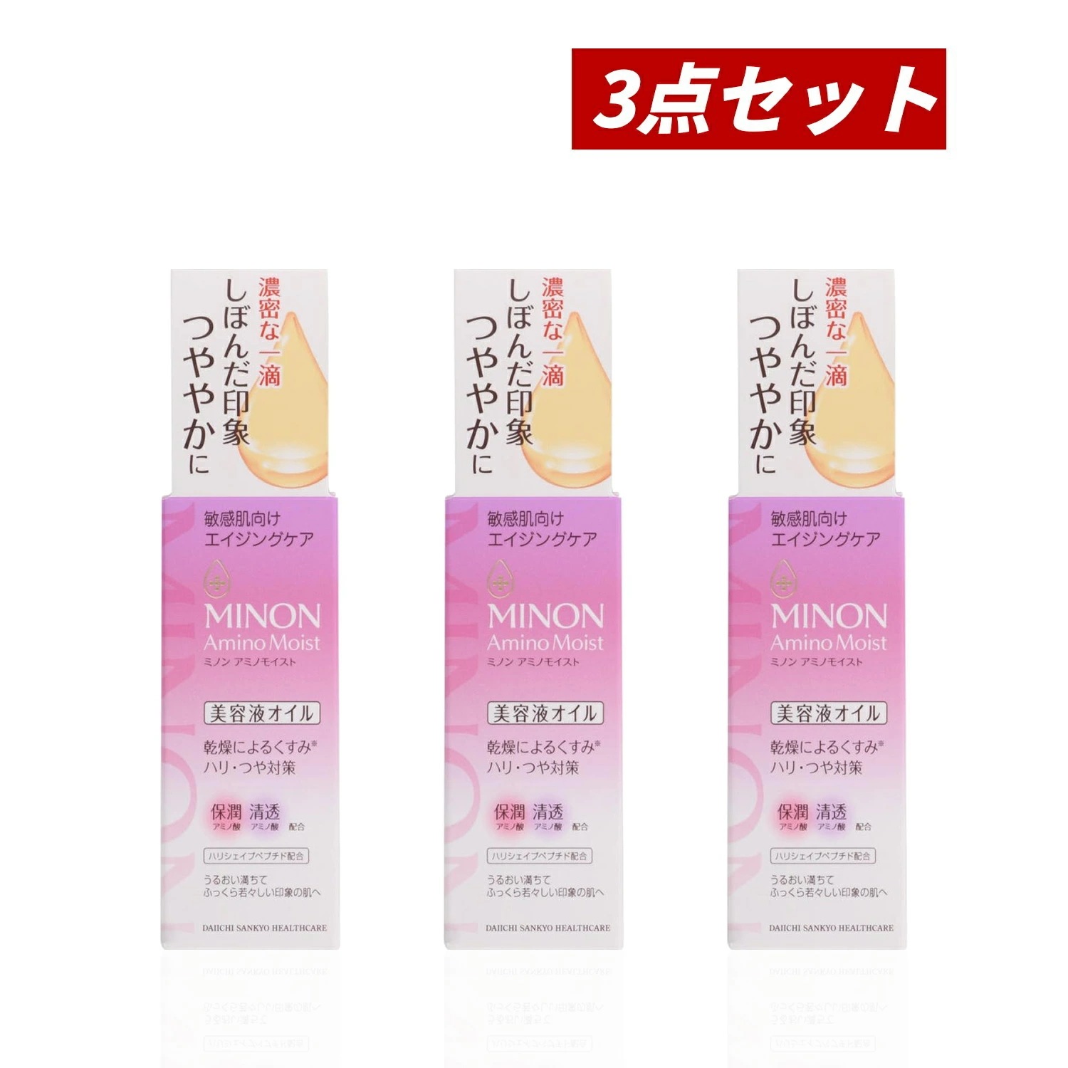 【即納】【国内正規品・まとめ買い・ゆうパケットパフ便発送】エイジングケア オイル 20ml×3個セット【4987107628978-3】