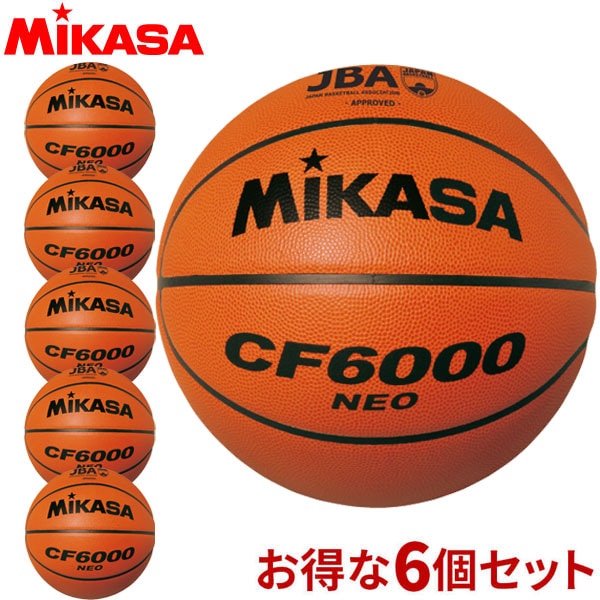 激安 チーム名入無料 お得な6個セット ミカサ Mikasa バスケットボール検定球6号 Cf6000neo 中学高校大学 ボール バスケット バスケットボール カラー 6個入 ワンカラー Flaviogimenis Com Br