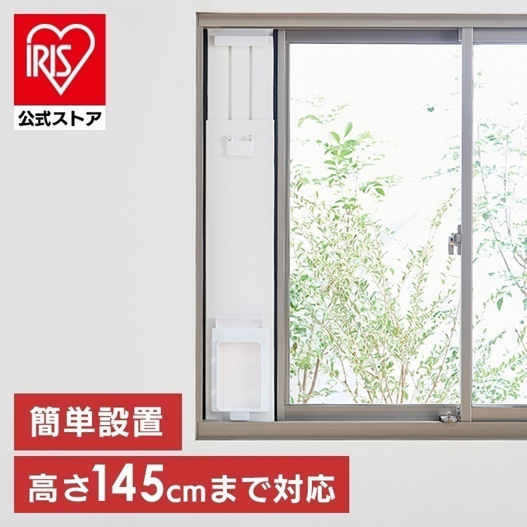 Qoo10] アイリスオーヤマ 【公式】 ポータブルクーラー用 窓パネル