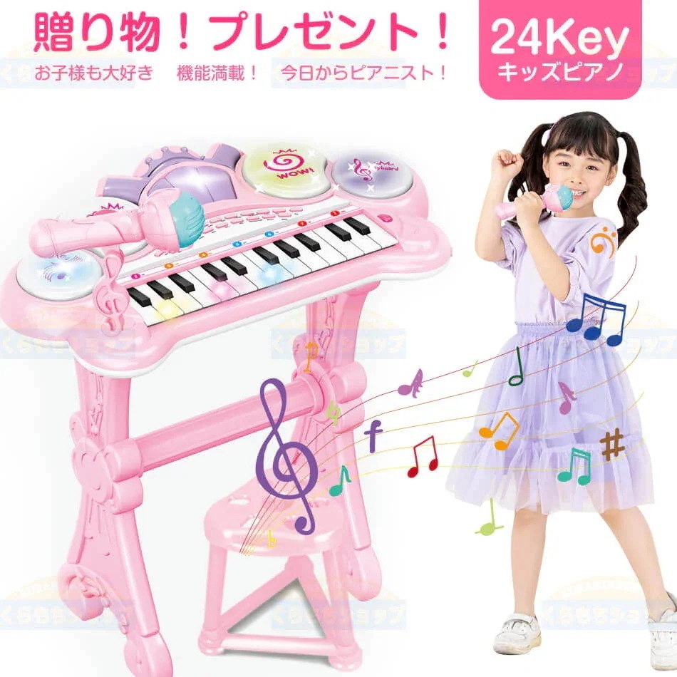 新品更新 人気SALE キッズ 可愛いピアノおもちゃ 電子ミニピアノ 音楽おもちゃ キーボード ミニキーボード 音楽玩具 子供ピアノ オモチャのピアノ 光ナビレッスン 知育玩具 誕生日