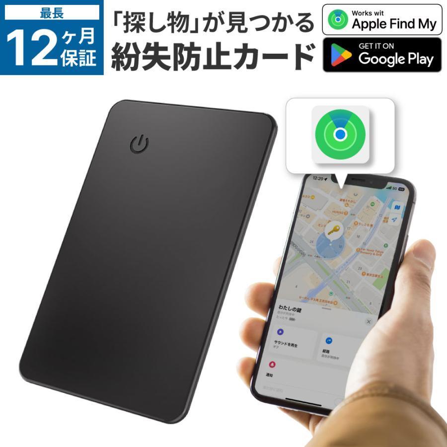 【2点購入で150OFF】【夏日限り激安SALE】スマートタグ 紛失防止タグ Find My対応 忘れ物防止 紛失防止タグ Find My対応 防水 紛失防止 探し物 紛失防止カード 技適証明取得 位