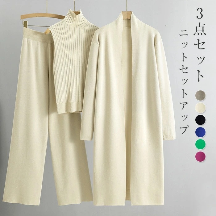 ニットセットアップ レディース 春 秋 冬 セットアップ ニット 3点セット ニット カーディガン タンクトップ ワイドパンツ ニットセット パンツスーツ ニットカーディガン ベスト パンツ カジュア