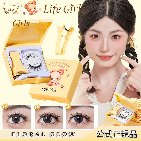 Qoo10] 【TikTokで話題 急速出荷】Life