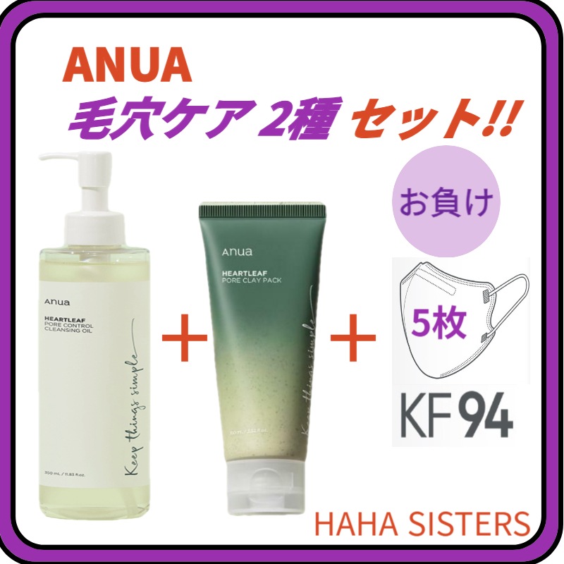 毛穴ケア 2点セット/ドクダレソウ フォアコントロール クレンジングオイル 350ml 大容量+アノア ドクダレソウ毛穴クレイパック 100ml