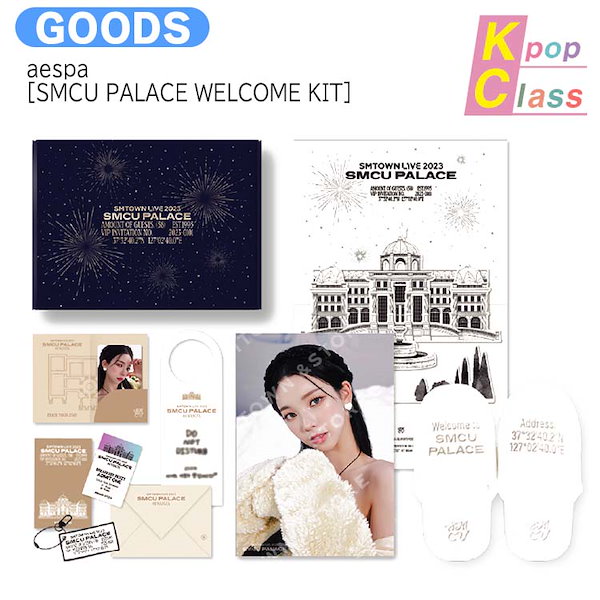 aespa カリナ smcu palece welcome kit トレカ aespa カリナ smcu palace welcome kit トレカ - メルカリ