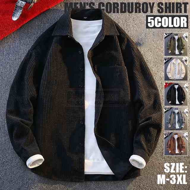 最安挑戦 春新作 新作 送料無料 長袖シャツ メンズ コーデュロイ シャツ 無地 カジュアルシャツ 純色 開襟 コールテンシャツ 春秋 メンズ トップス カジュアル ビジネス おしゃれ お兄系 キレイ