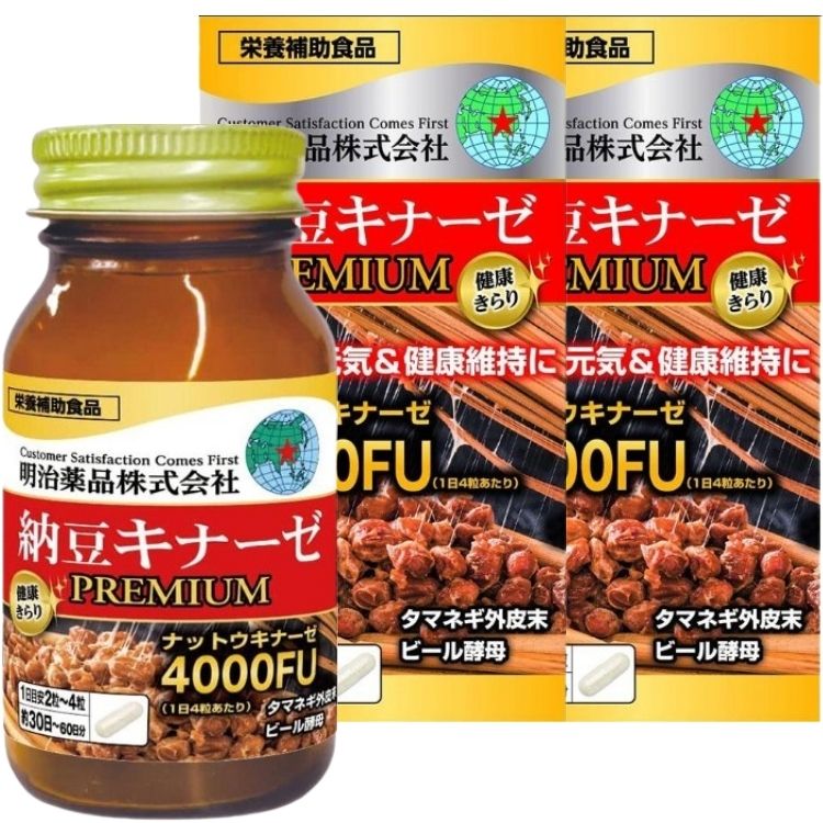 2個セット 明治薬品 健康きらり 納豆キナーゼプレミアム 120粒 納豆 サプリメント 6,508円