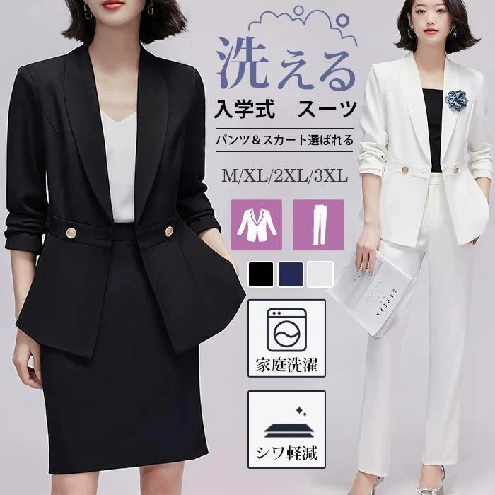 今すぐ購入スーツ レディース パンツスーツ スカートスーツ 上下2点セット セットアップ 入学式 スーツ 母 ママスーツ