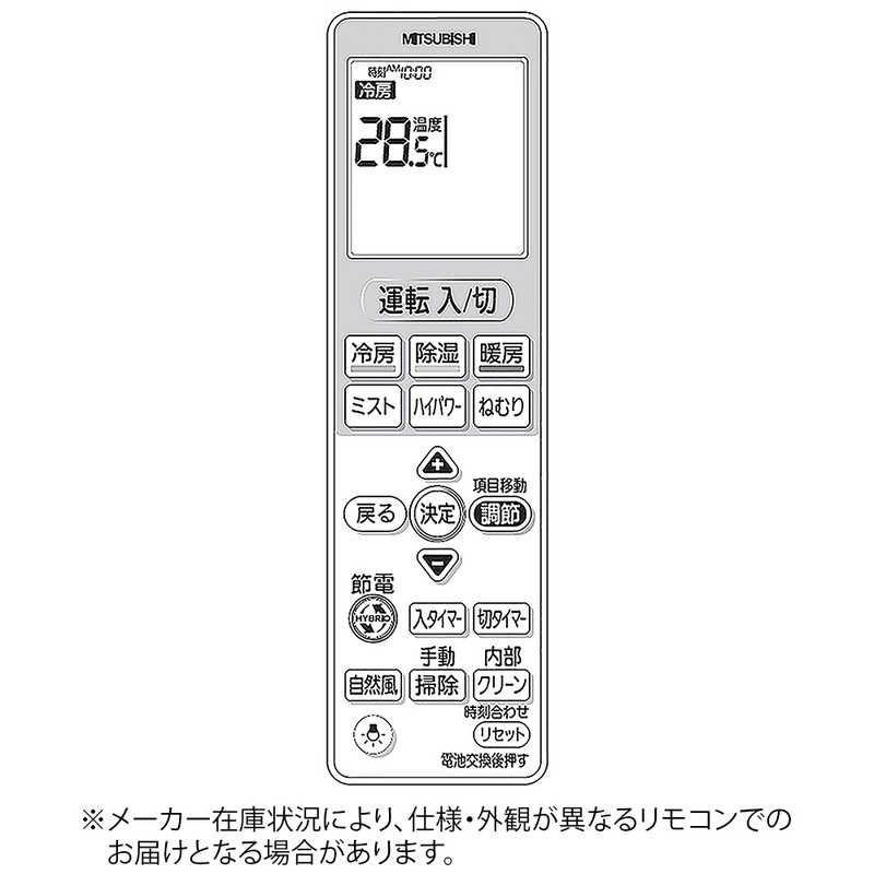 三菱　MITSUBISHI　純正エアコン用リモコン M21ECM426　M21ECM426
