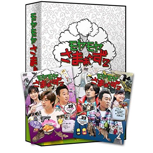 さまぁず ／ モヤモヤさまぁず2 DVD-BOX(VOL.22VOL.23) (DVD) ANSB-56703