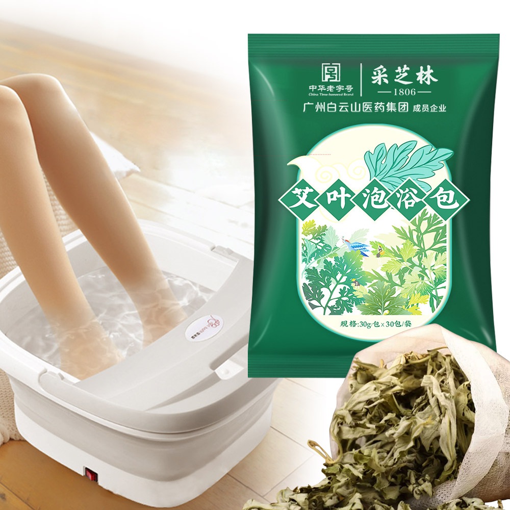 【足浴器＆よもぎ葉足浴包（30g30包入）セット】【リモコン付バブル機能PSE認証済】足浴 足湯 足湯器 フットバス よもぎ ハーブ 漢方 温活 ティーバッグタイプ 冷え性 温度調節 遠赤外線