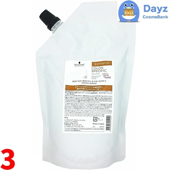 シュワルツコフ BCクア カラースペシフィーク トリートメント 600g 詰め替え用 業務用　3点セット　　カラーヘアの方におススメ