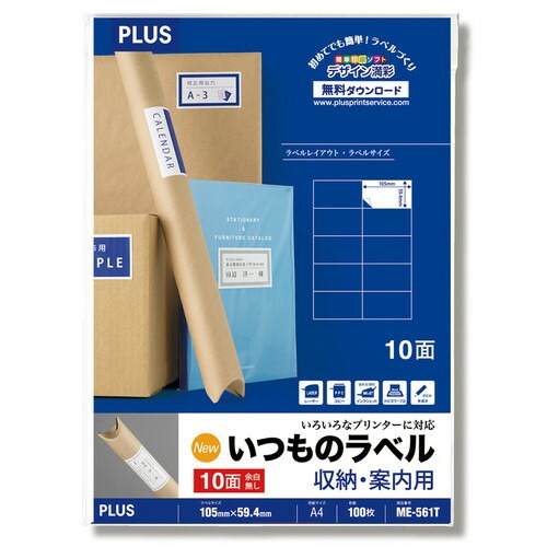 （まとめ買い）ラベル用紙 いつものラベル A4 10面 余白無 100枚 ME-561T [x3]