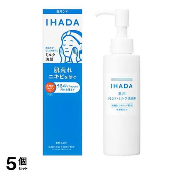 IHADA イハダ 薬用うるおいミルク洗顔料 ポンプ本体 140mL 5個セット