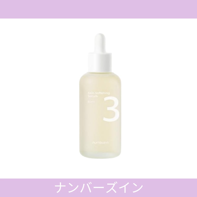 3番 すべすべ フィレラム 80ml 5,253円