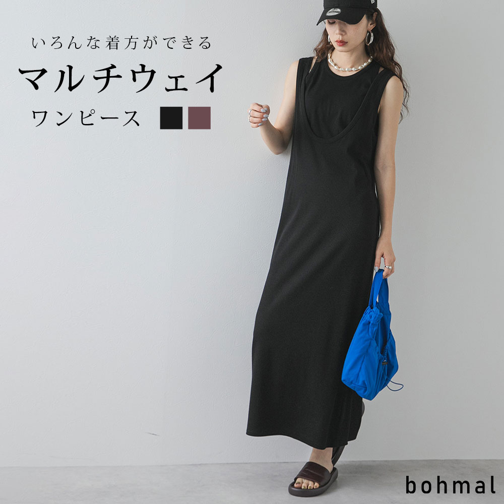 カットリブマルチウェイセットワンピース 535570 ワンピース