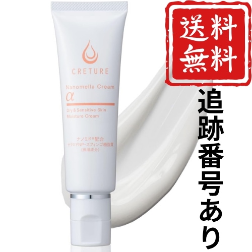 Qoo10] クレチュール ナノメラクリームα 30g