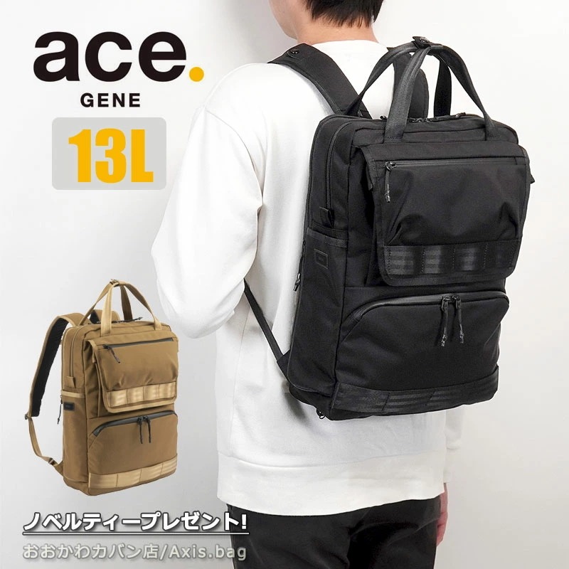 ビジネスリュック レインカバー付き　PC対応 A4 B4 マルチタイド 67583