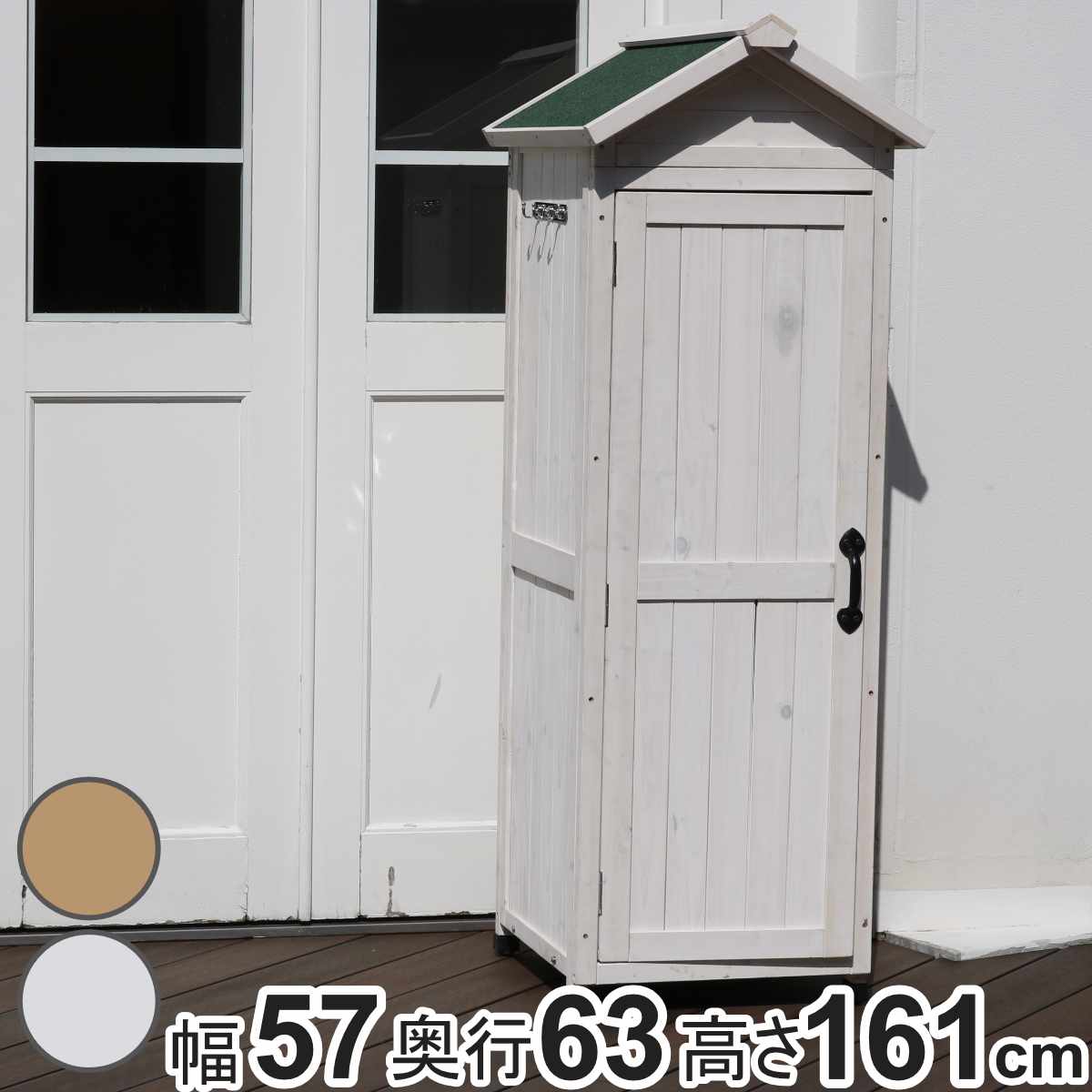 物置 三角屋根スリム収納庫 木製 倉庫 屋外 屋外物置 約 幅 50 cm 木製物置 ベランダ 物置き 屋外収納 収納 ラック おしゃれ 収納棚 天然木 ガーデン ガレージ 庭用品