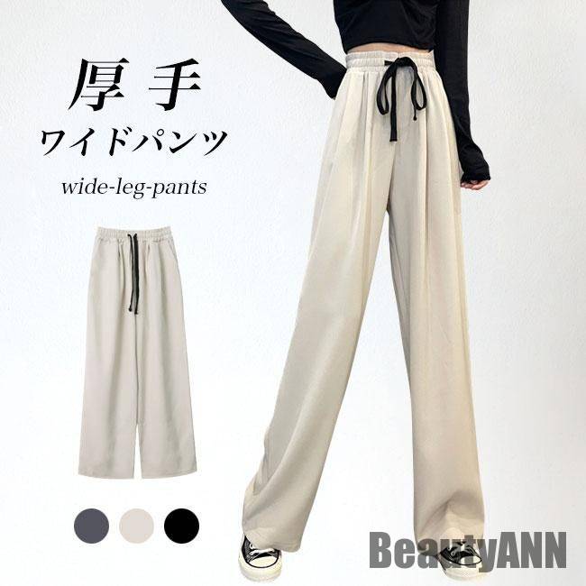 爆売れ中新生活 イージーパンツ レディース ワイドパンツ 秋 冬 ストレートパンツ 体型カバー 普段着 部屋着 ヨガパンツ 楽チン 厚手 ロングパンツ 長ズボン 秋 春 冬 秋ファッション 冬物 春物