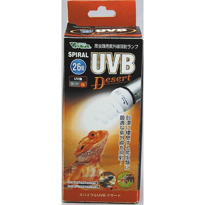 他サイト： ビバリア　スパイラルＵＶＢ　デザート　２６Ｗ　爬虫類　紫外線灯　ＣＲＣ17―41―10―20―60の商品画像