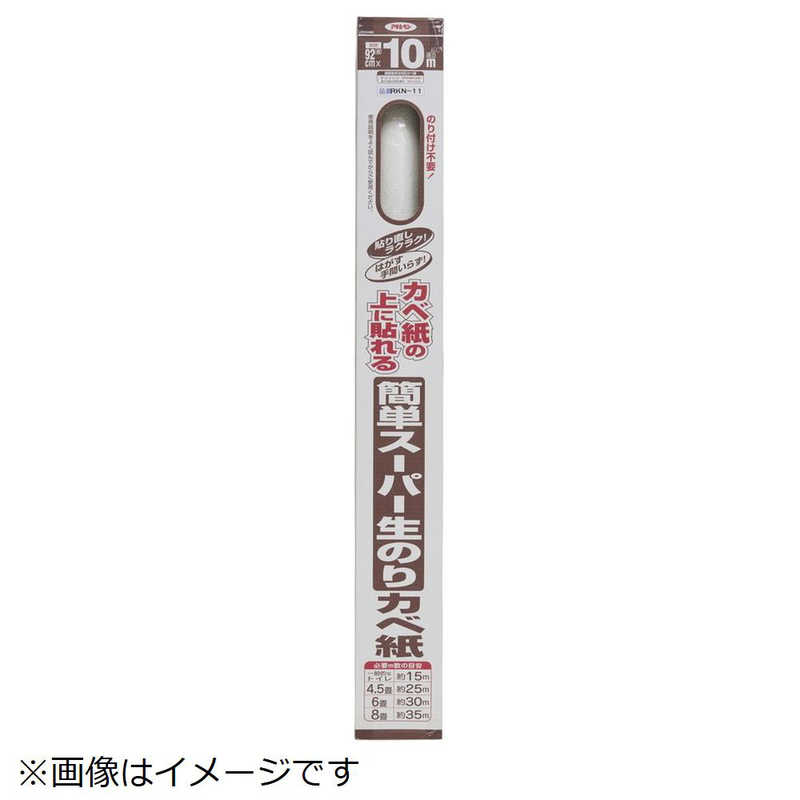 アサヒペン　AP 簡単スーパー生のりカベ紙　RKN11