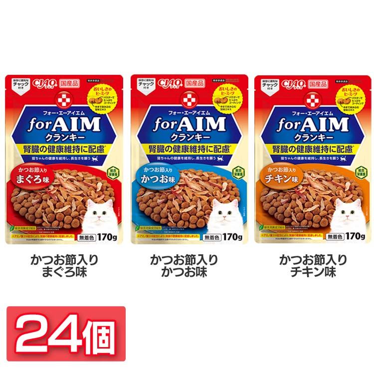 【人気商品】キャットフード ペットフード 猫用品 CIAO forAIMクランキー 24 CA-41 CIAO (TC)