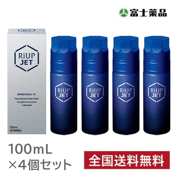第1類医薬品 リアップジェット　(100mL)4個セット