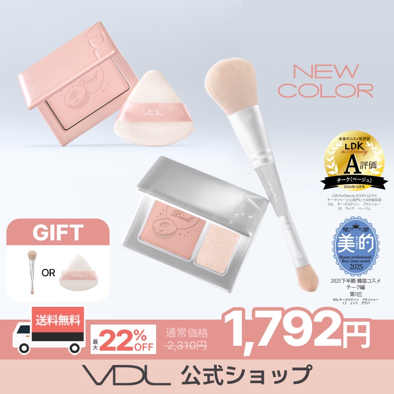 Qoo10] ブイディーエル メガ割先行新色発売【日本公式】【2/27