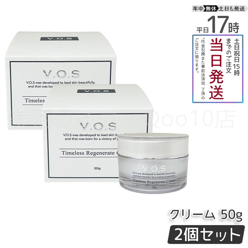 【2個セット】 VOS TR クリーム 50g 保湿クリーム スピケア V3 SPICERE V.O.S コスメ オイル不使用 ホームケア 化粧品 タイムレス リジェネレイト クリーム