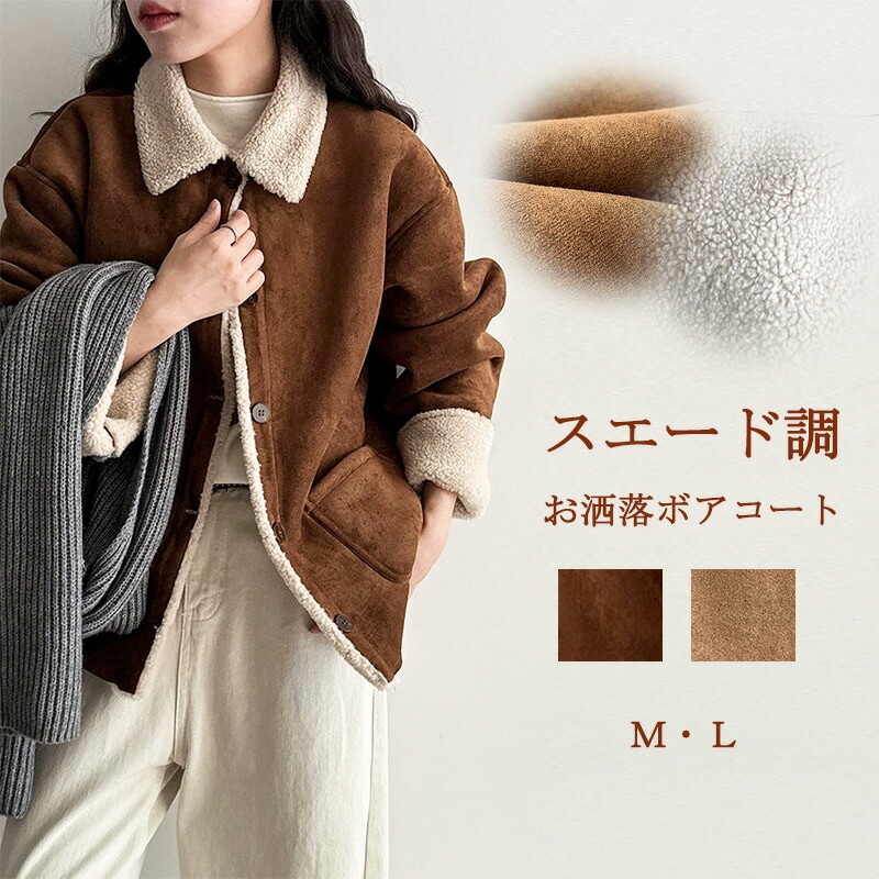 ボアコート カーディガン レディース コート ボア 秋冬 アウター 羽織り ジャケット コーディガン あったか 裏起毛 ライトアウター ショート丈 ショートコート 柔らかい 無地 長袖 冬 可愛い 部