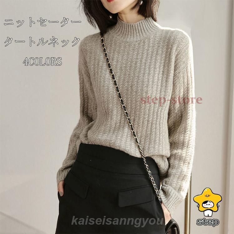 無地 通勤135 コーデ レディース 冬 ニット お洒落 きれいめ リブ 最短出荷 セーター 長袖 カジュアル トップス リブニット 秋 ニットセーター ゆったり 4,471円