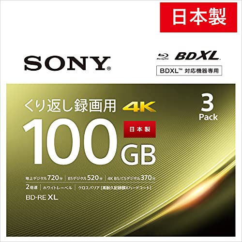 ソニー(SONY) 日本製 ブルーレイディスク BD-RE XL 100GB (1枚あたり地デジ約12時間) 繰り返し録画用 3枚入り 2倍速ダ