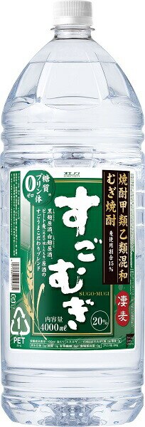 焼酎 焼酎甲乙混和 すごむぎ 20度 4Lペット 2本 合同酒精 送料無料 7,652円